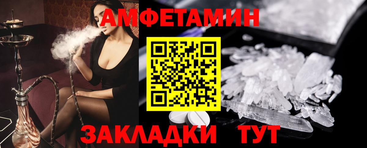 Amphetamine VHQ Рыбинск