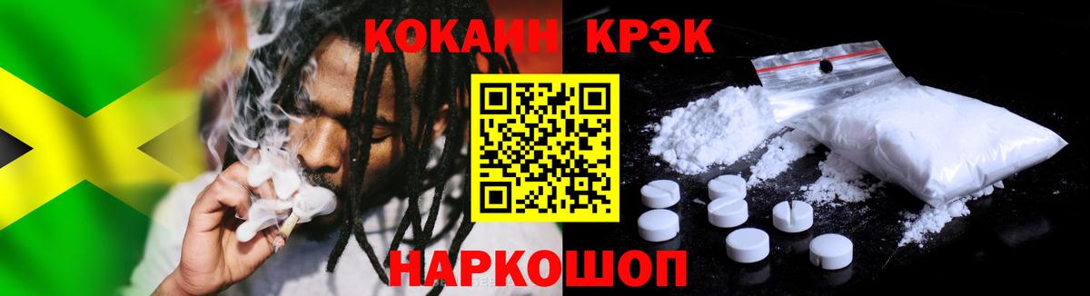 Кокаин FishScale Рыбинск