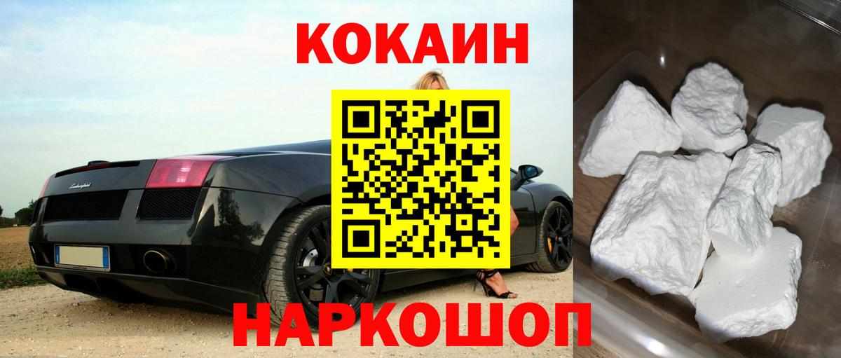 Cocaine VHQ  Вход с VPN  Рыбинск 