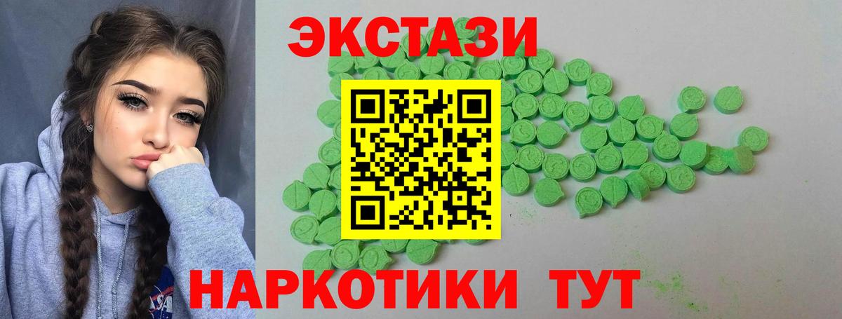 ЭКСТАЗИ 280 MDMA  Вход с VPN  Рыбинск 