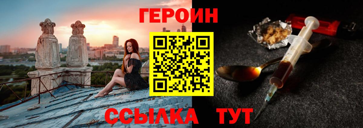 ГЕРОИН гречка  Вход с VPN  Рыбинск 