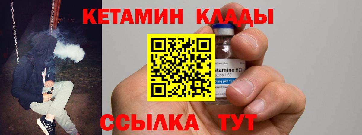Рыбинск  mega как войти  Вход с VPN  КЕТАМИН VHQ 