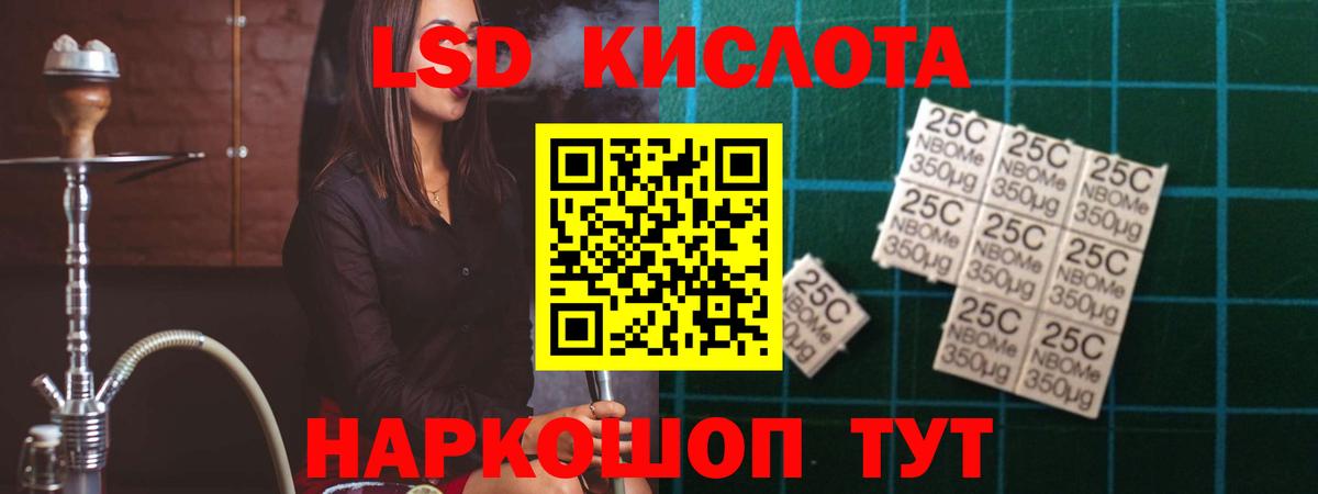 LSD-25 экстази ecstasy Рыбинск