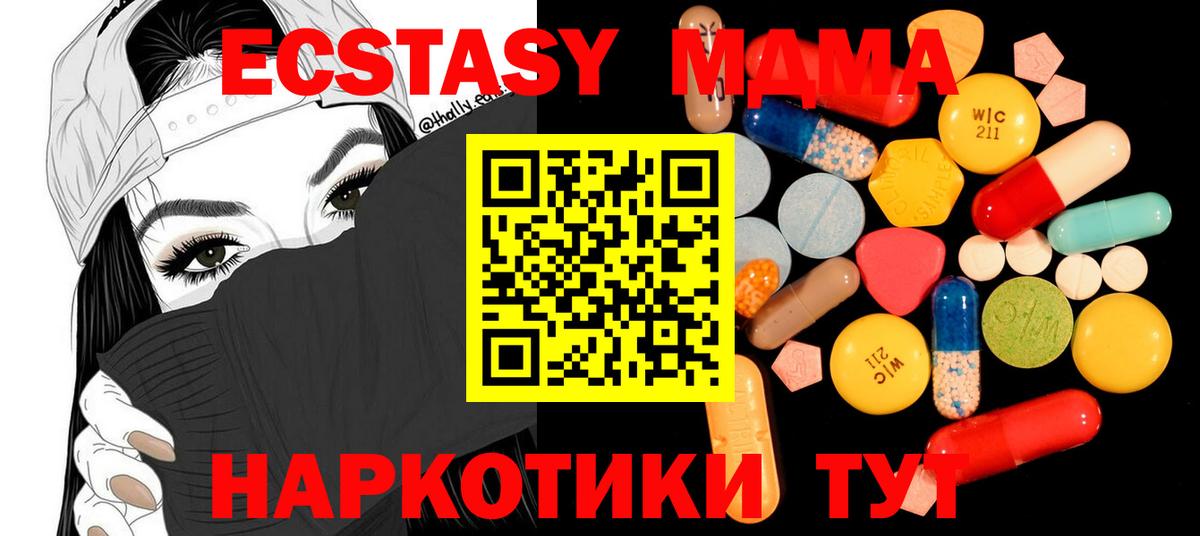 MDMA  MDMA кристаллы  MDMA crystal  Вход с VPN  Рыбинск 