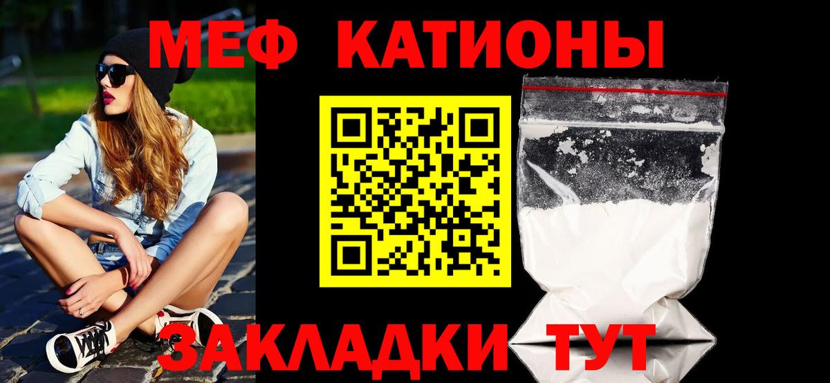 Рыбинск  Мефедрон мяу мяу  МЯУ-МЯУ  МЕФ  Мефедрон VHQ  Вход с VPN 