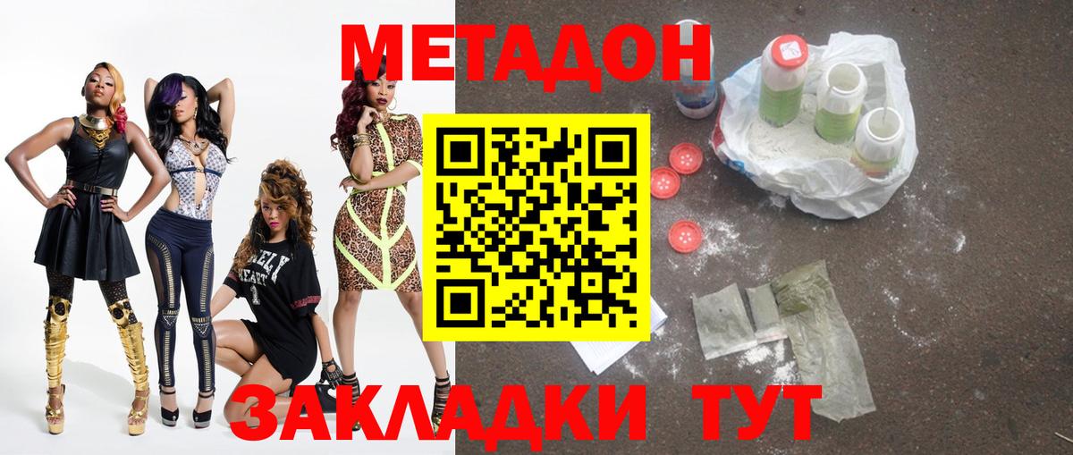 Метадон methadone  МЕТАДОН кристалл  Вход с VPN  ОМГ ОМГ tor  Рыбинск 