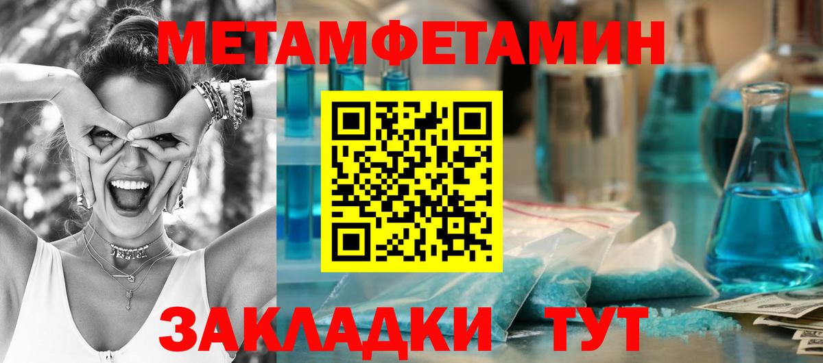 Первитин Methamphetamine  Первитин Methamphetamine  Вход с VPN  Рыбинск 